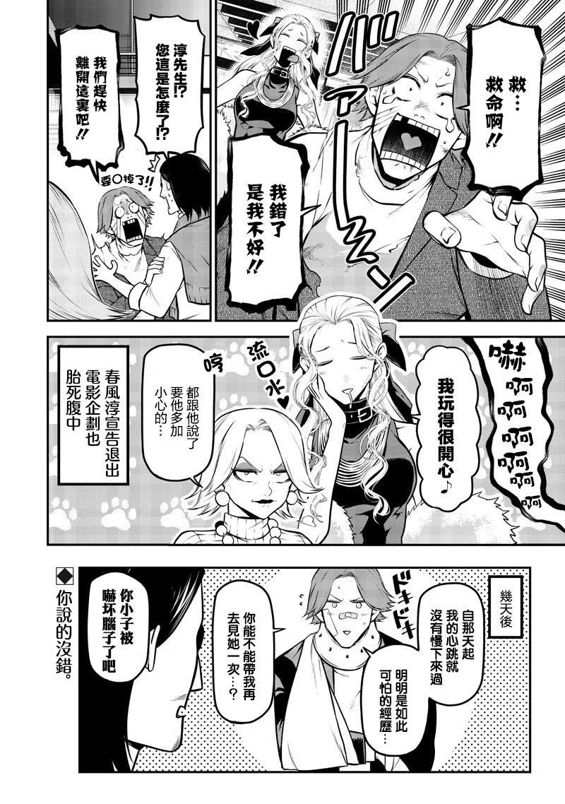 波索尔犬女优出道篇14