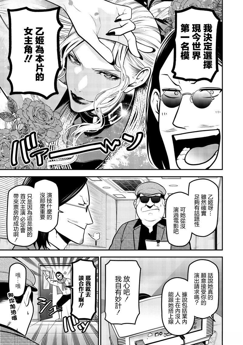 波索尔犬女优出道篇3