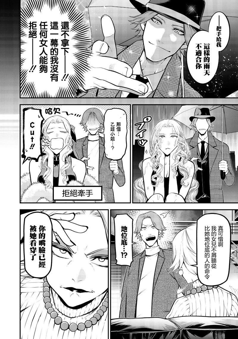 波索尔犬女优出道篇10