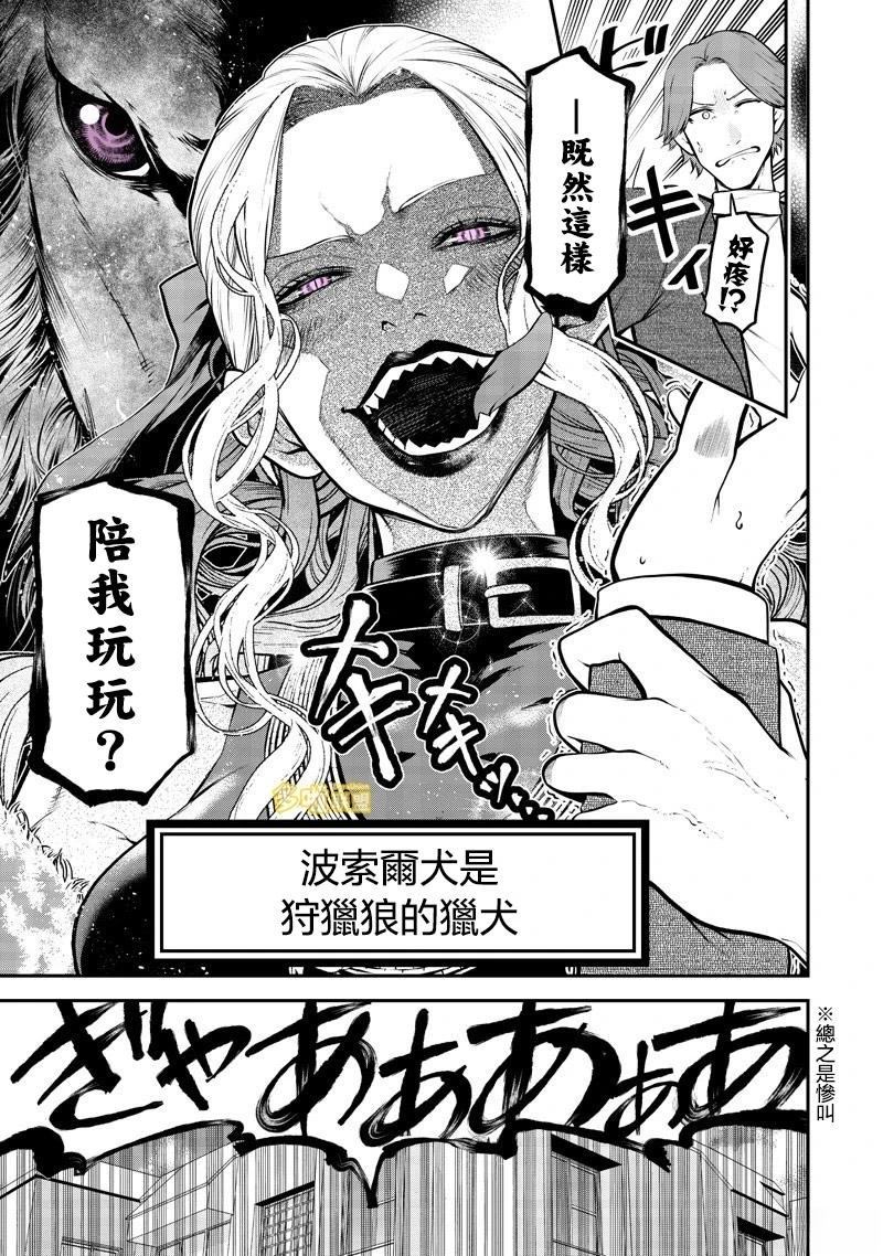 波索尔犬女优出道篇13