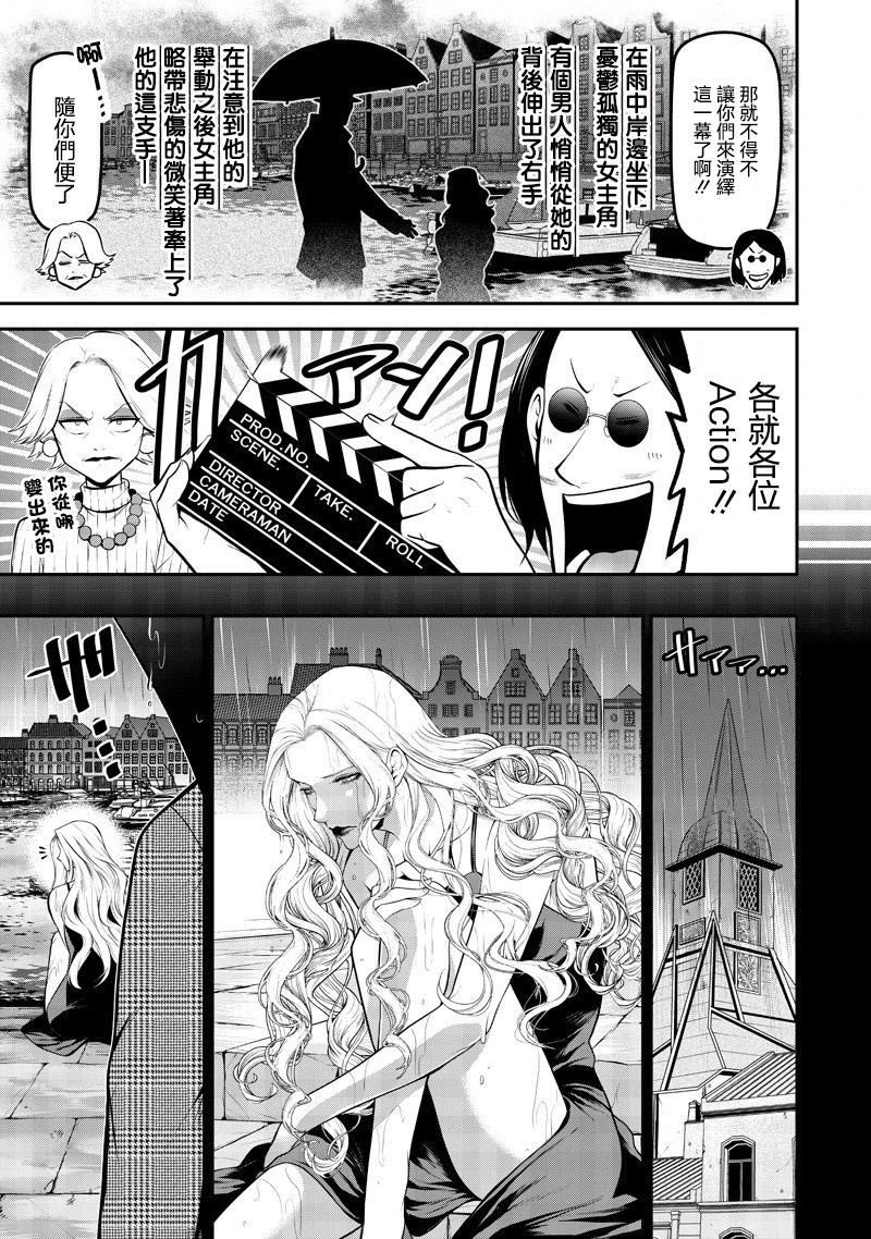 波索尔犬女优出道篇9