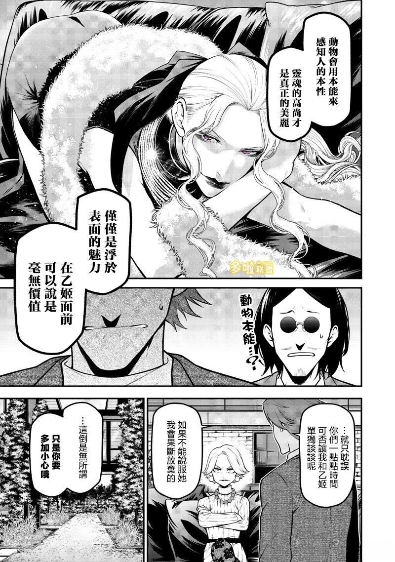 波索尔犬女优出道篇11