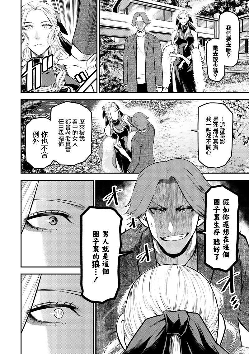 波索尔犬女优出道篇12