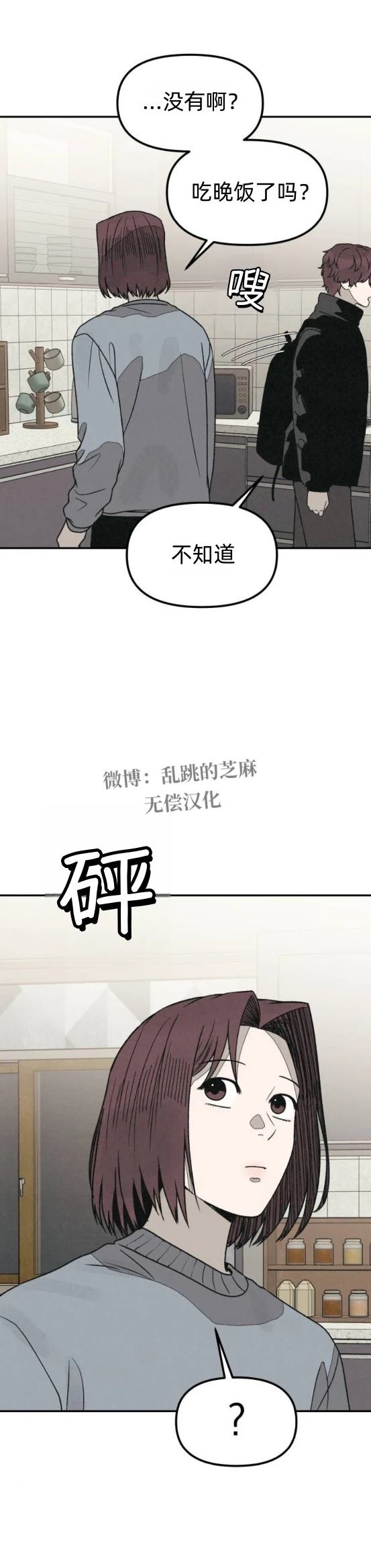 第21话38