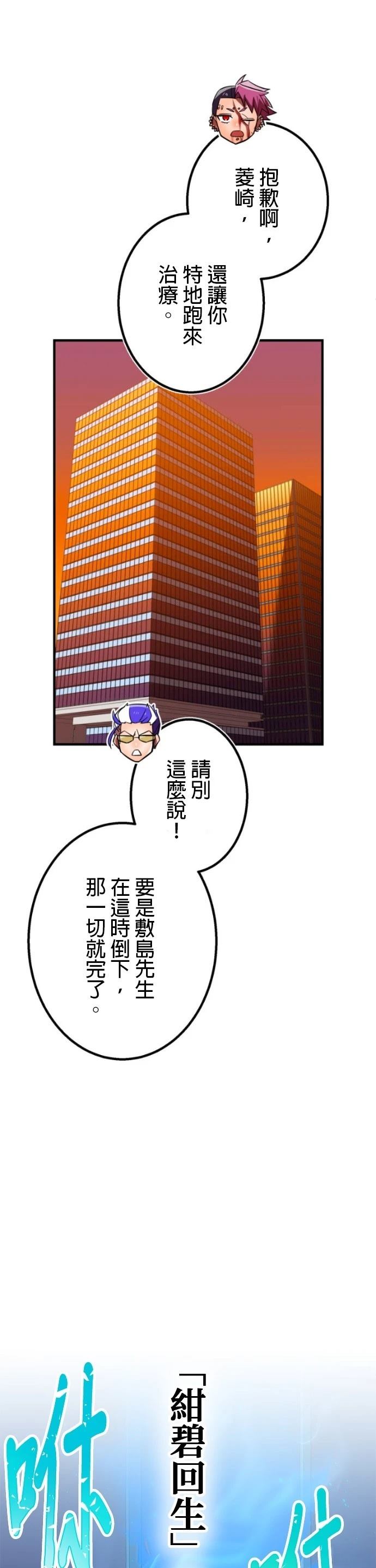 第47话8