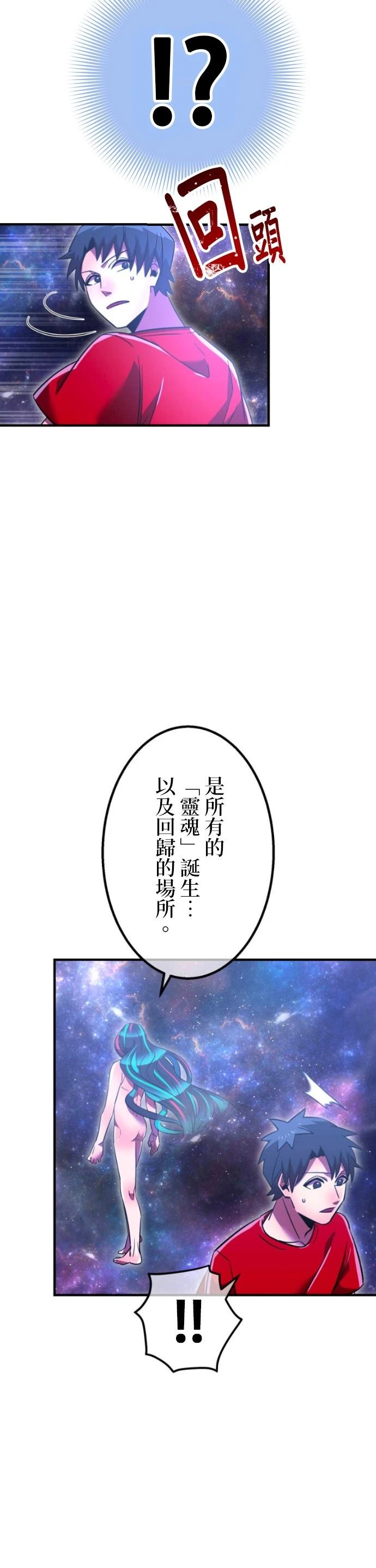 第47话23