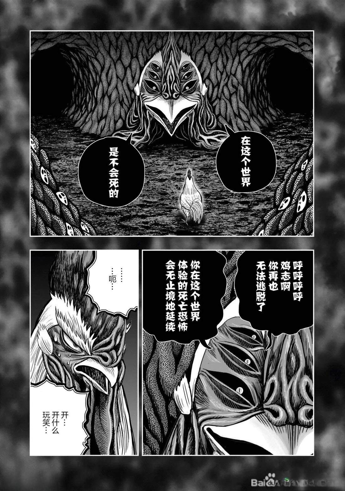 第49话33