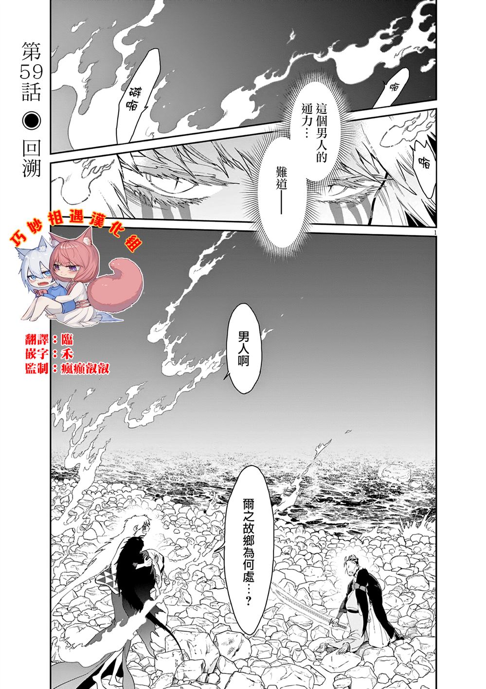 第59话2