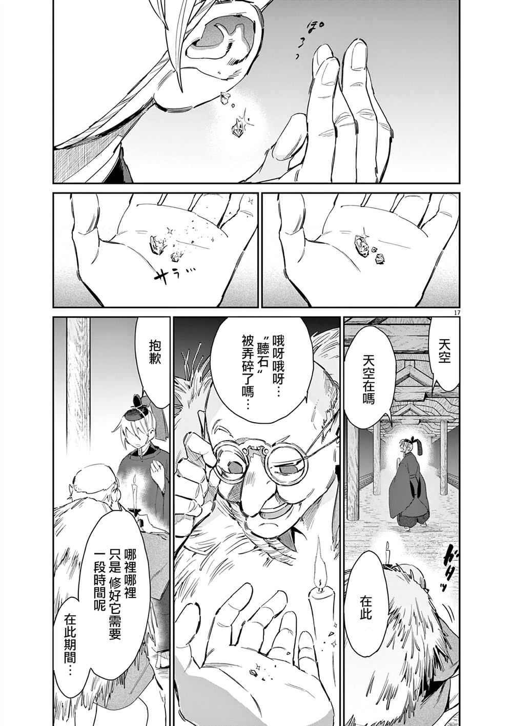第59话18