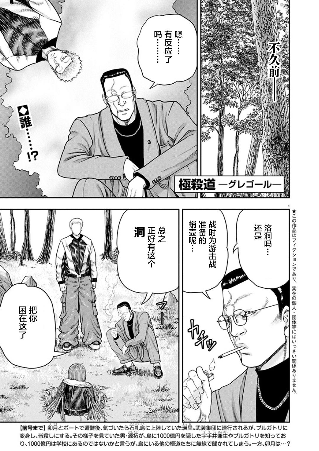 第35话1