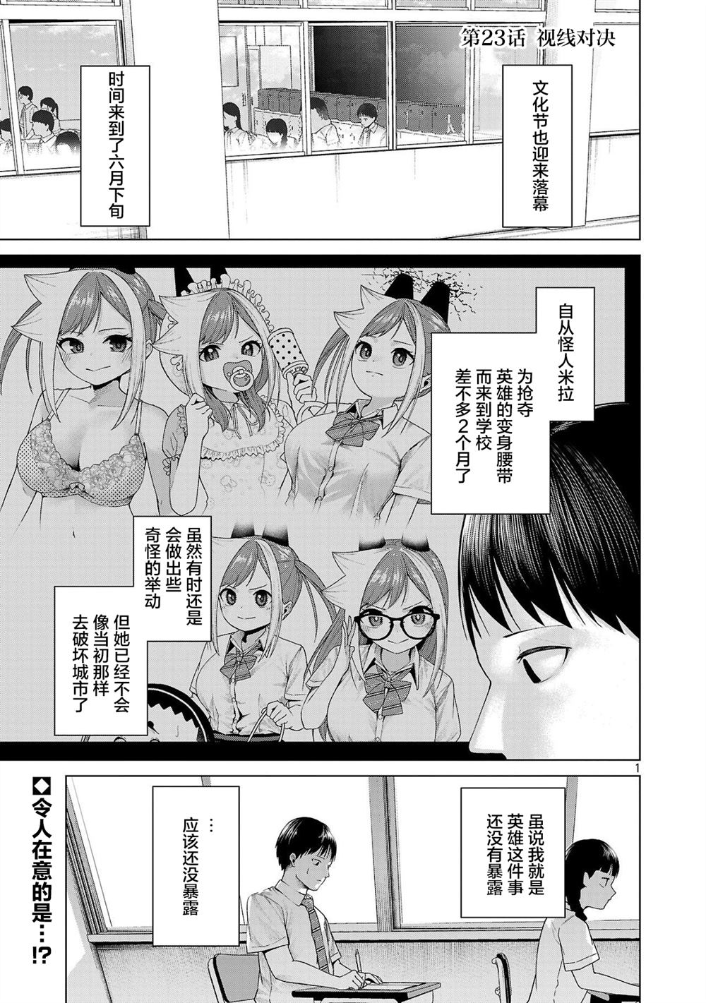 第23话1