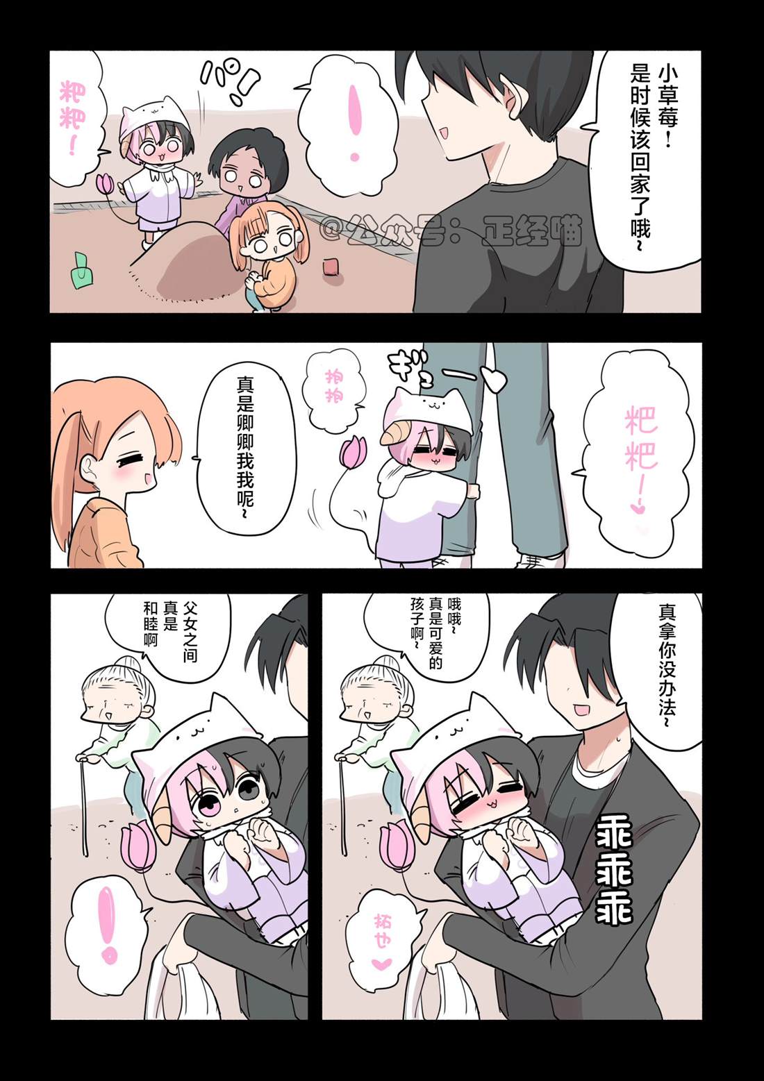 混血魅魔与巧克力062