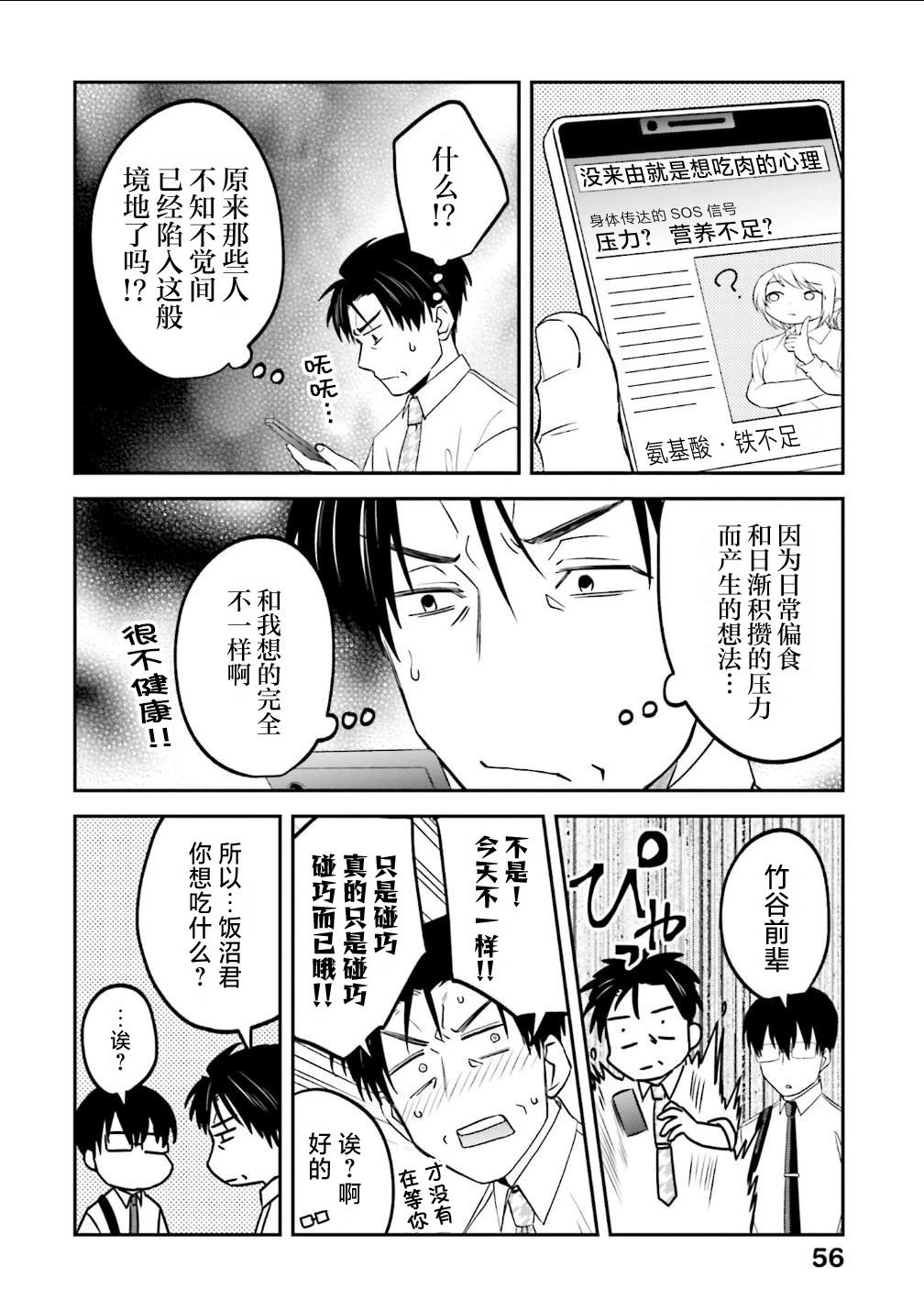 第185话2