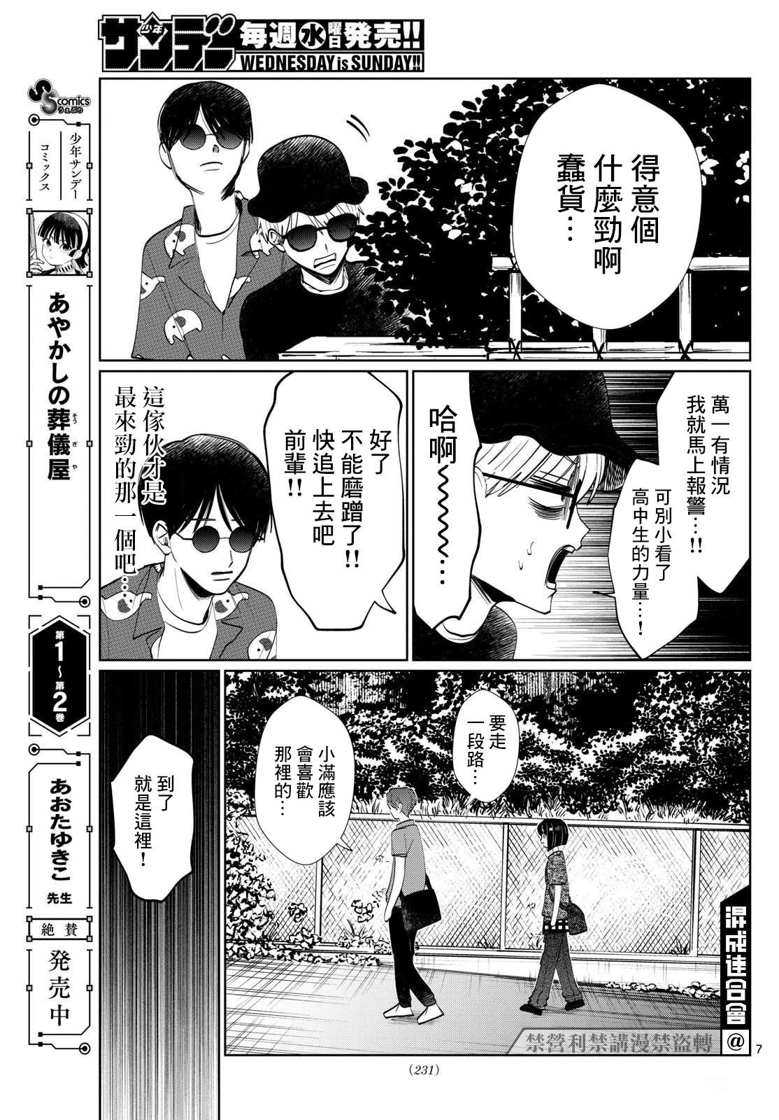 第34话7