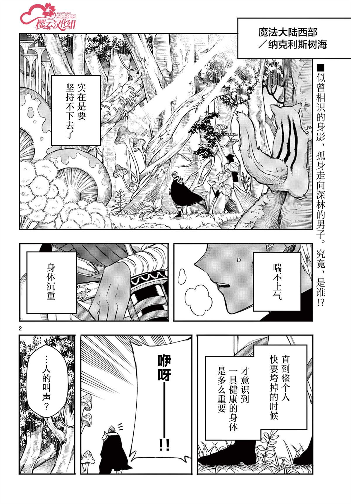 第43话2