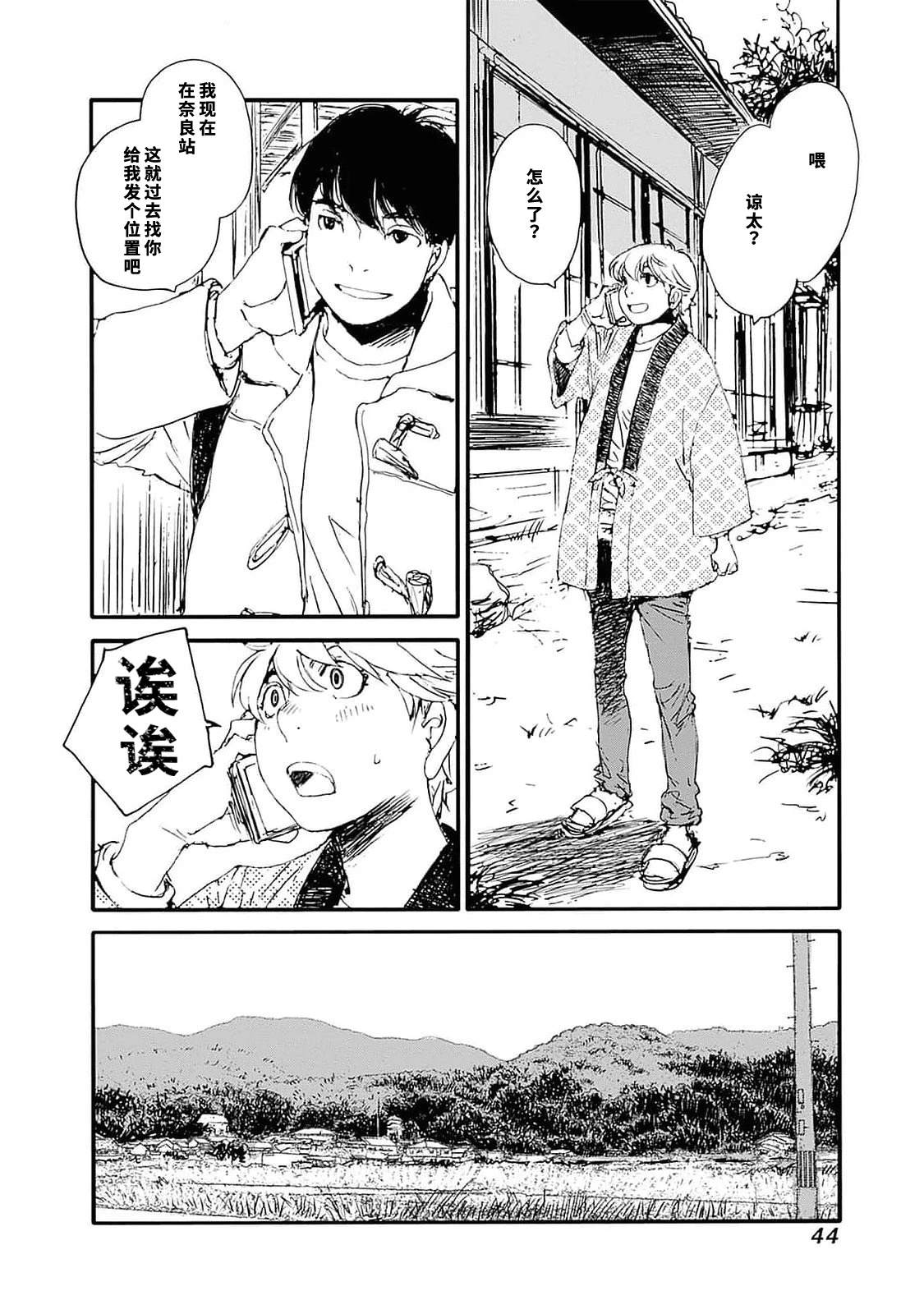 第35话20