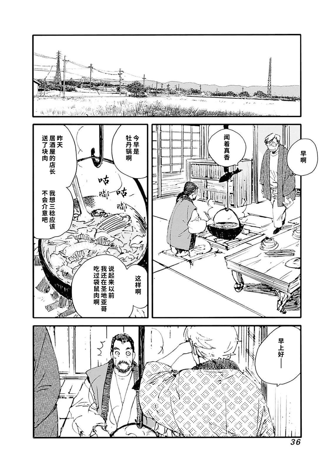 第35话12
