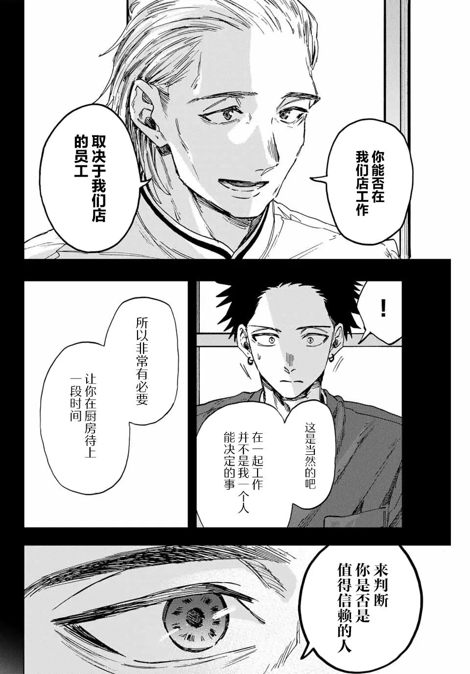 第150话6