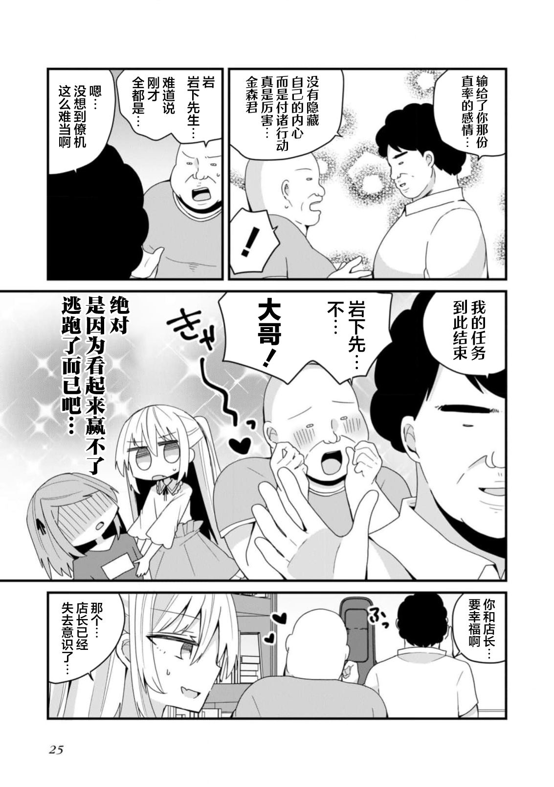 第48话9