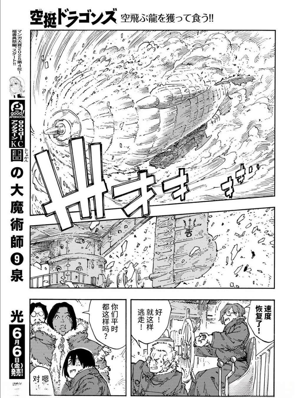 第104话17