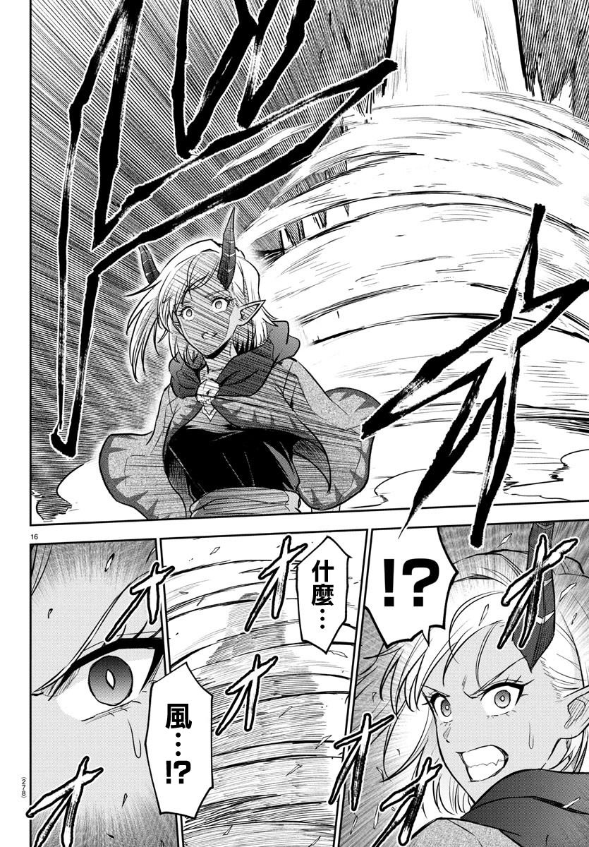 第19话16