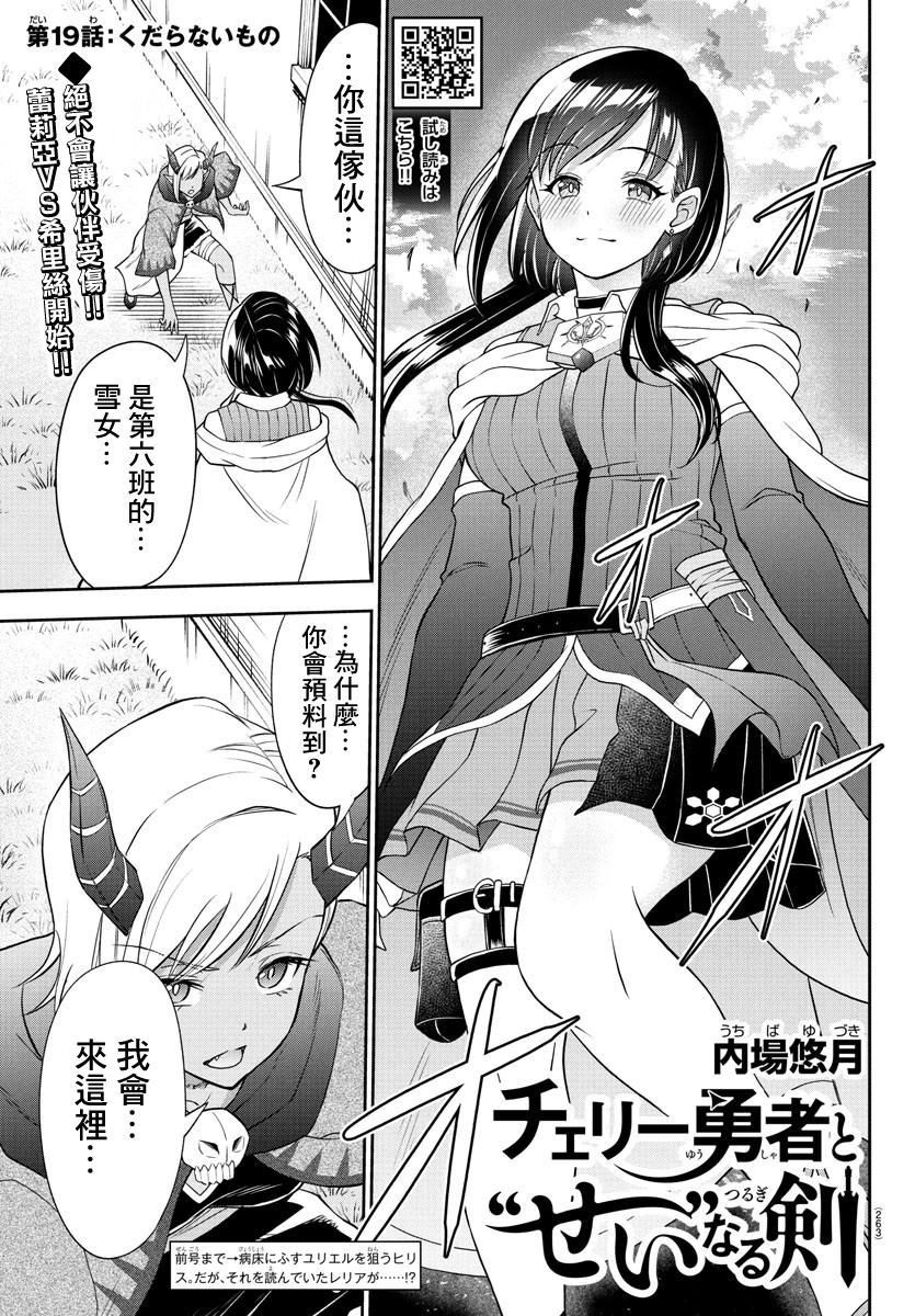 第19话1