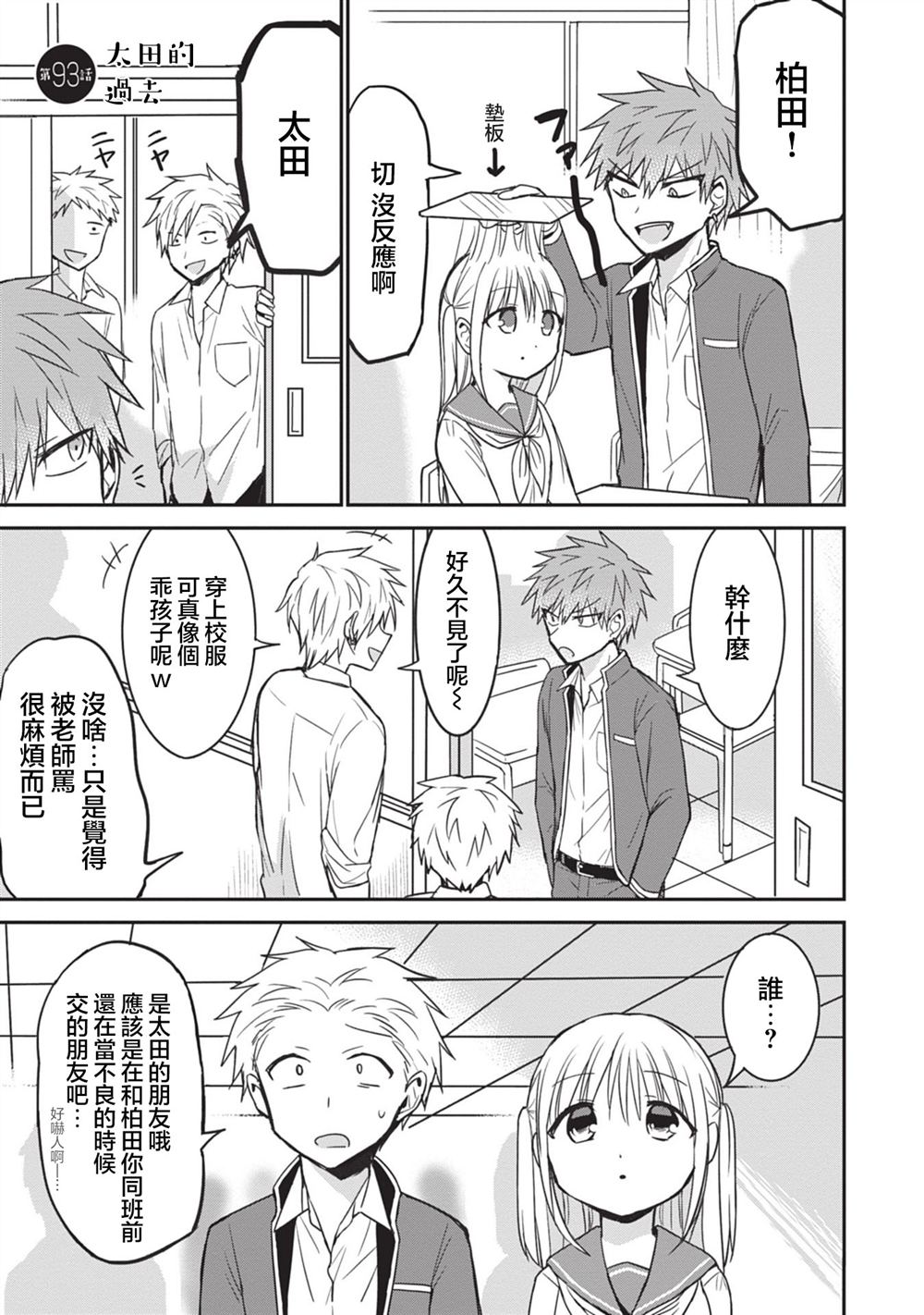 第93话1