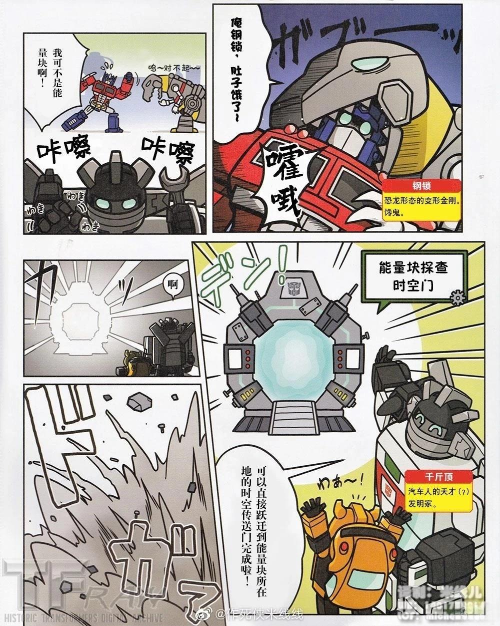 游戏星球的大冒险3