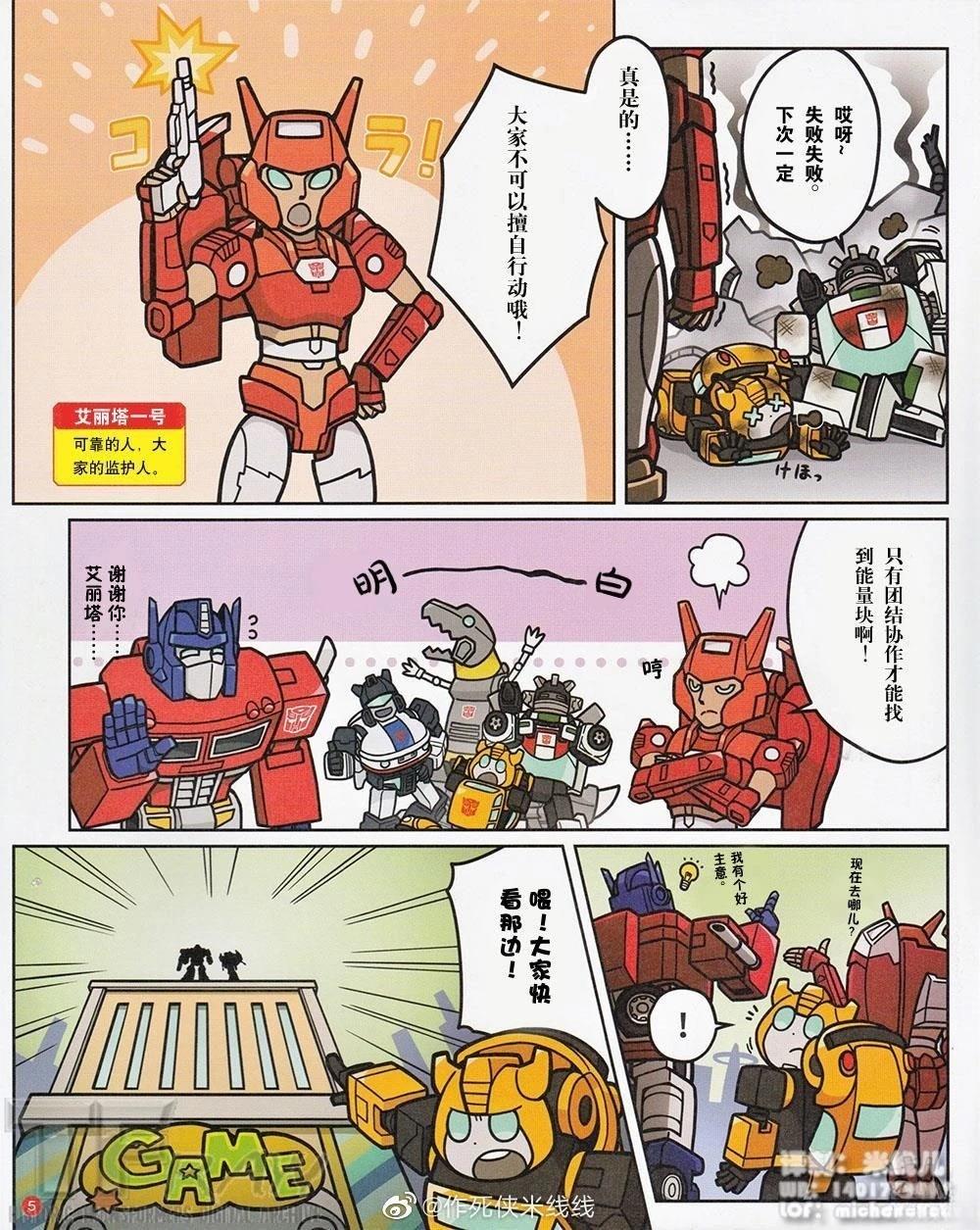 游戏星球的大冒险4