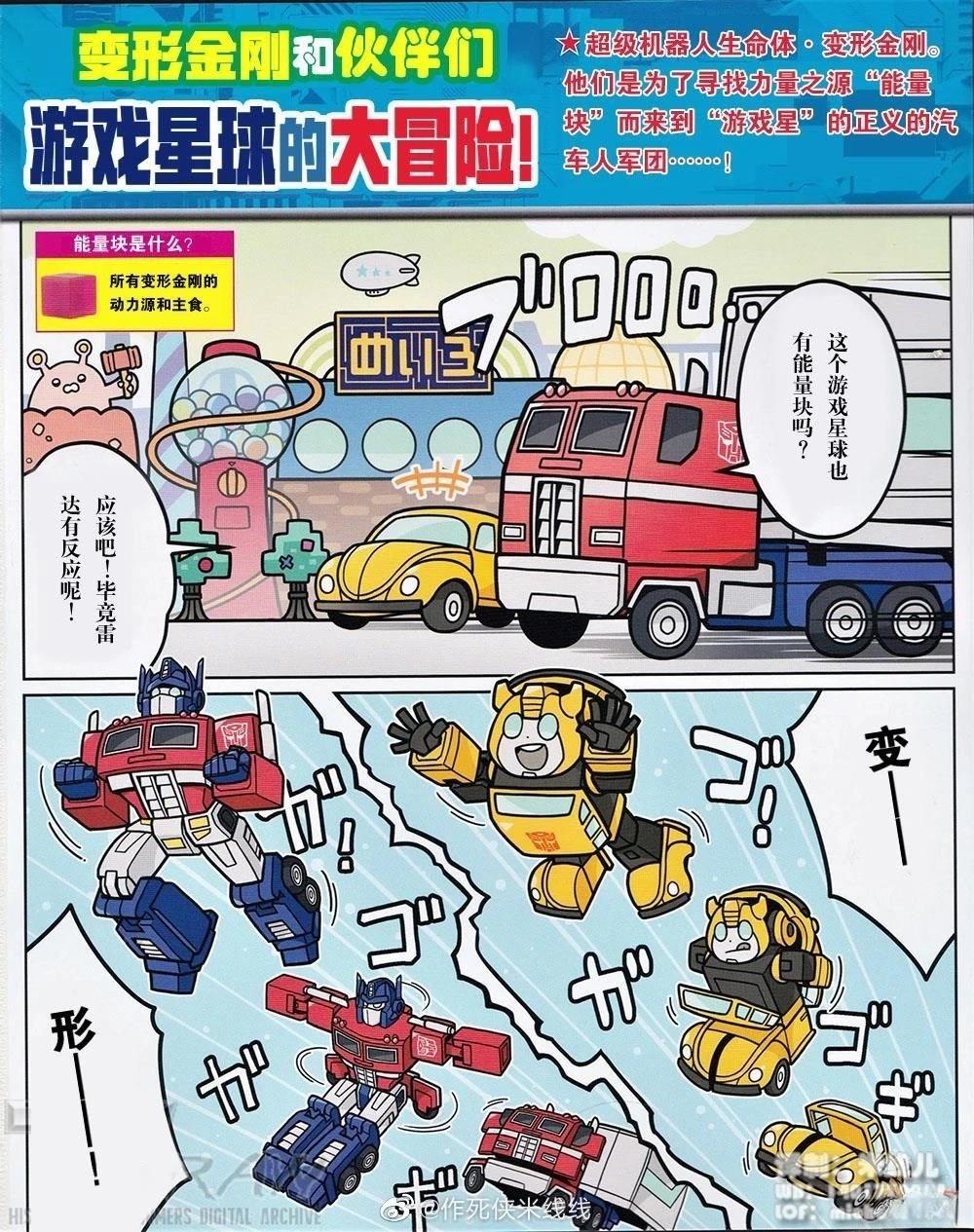 游戏星球的大冒险1