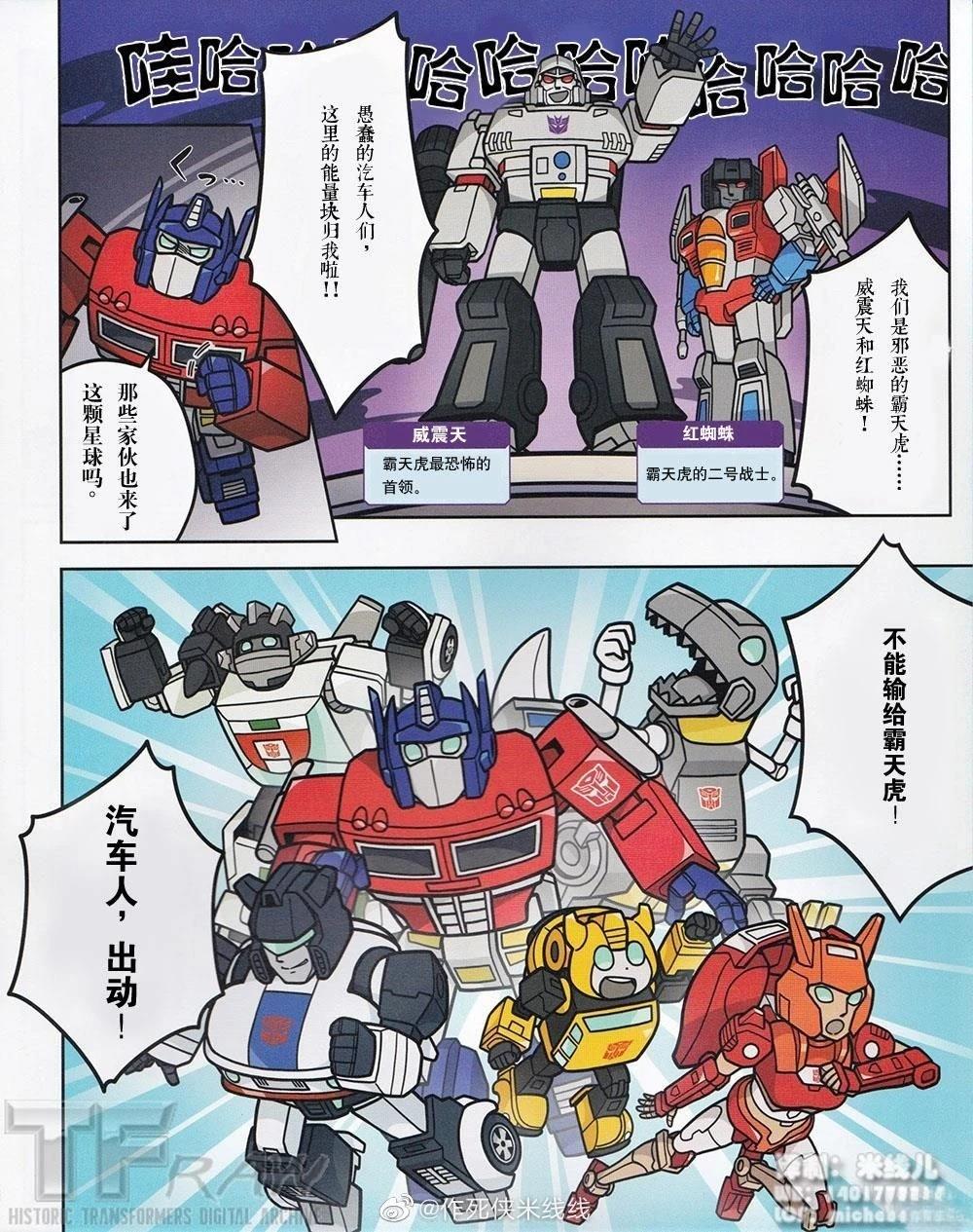 游戏星球的大冒险5