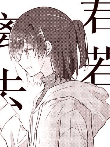 君若离去我不独生