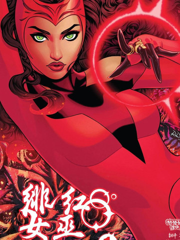 绯红女巫（2024）