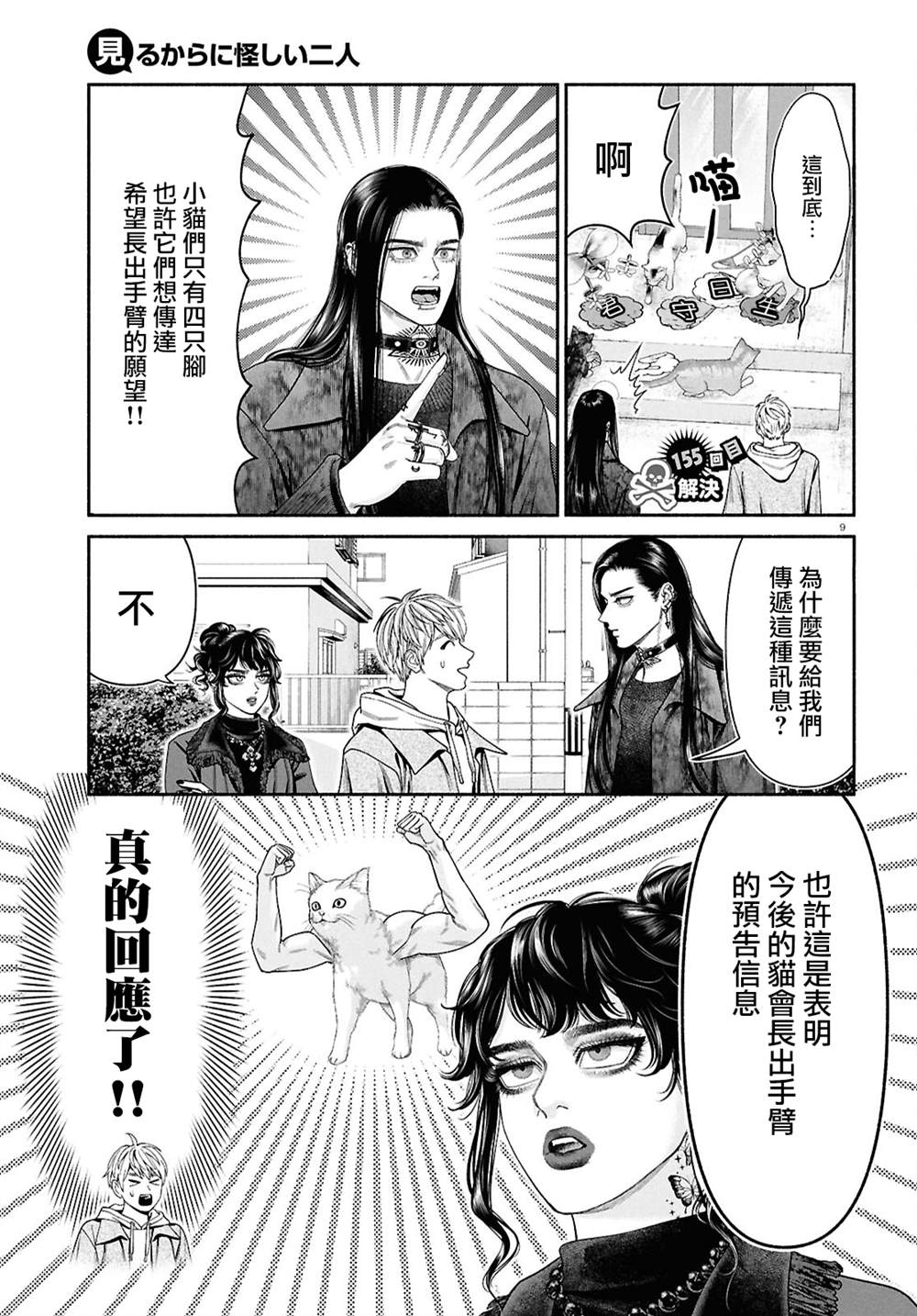 第155话1
