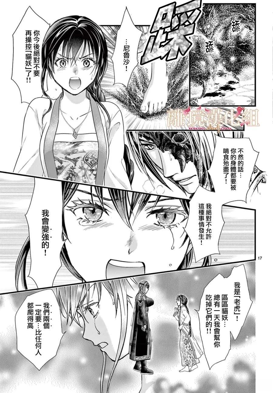 第16话17