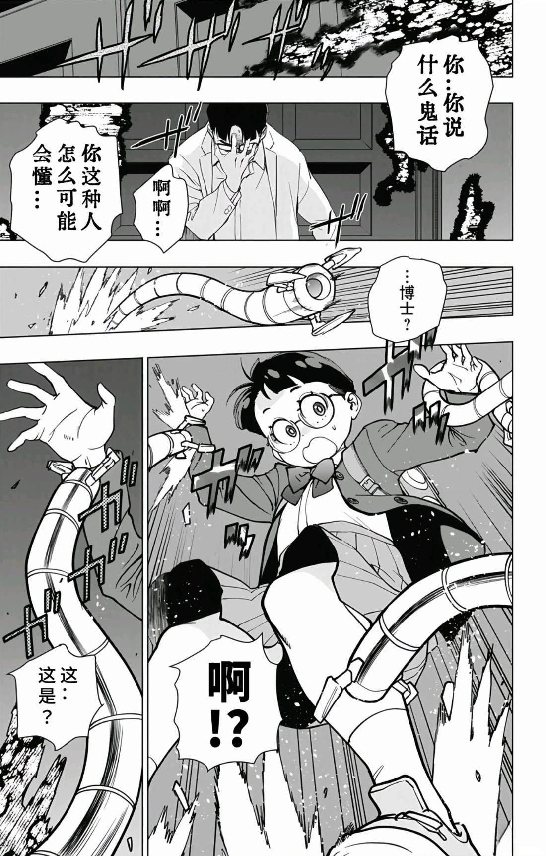 第31话9