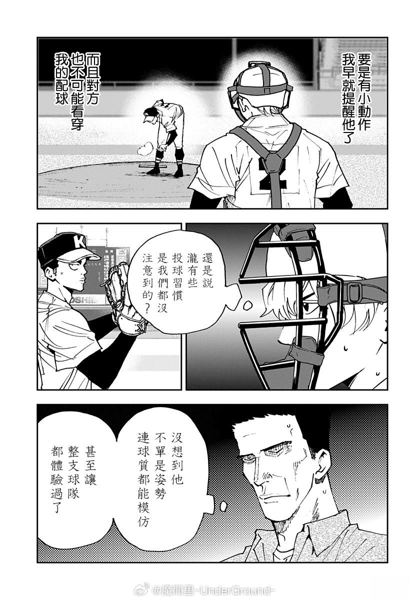 第175话3