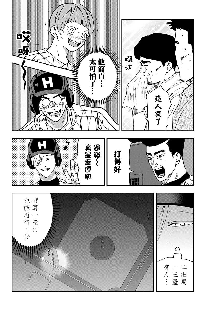 第175话8