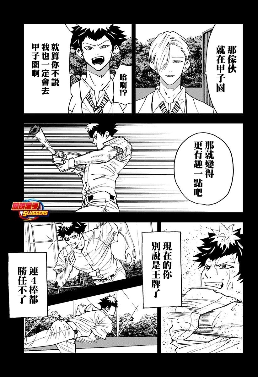 第175话17