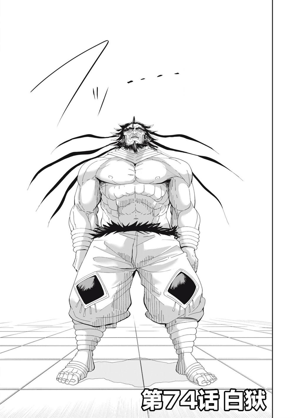 第74话5