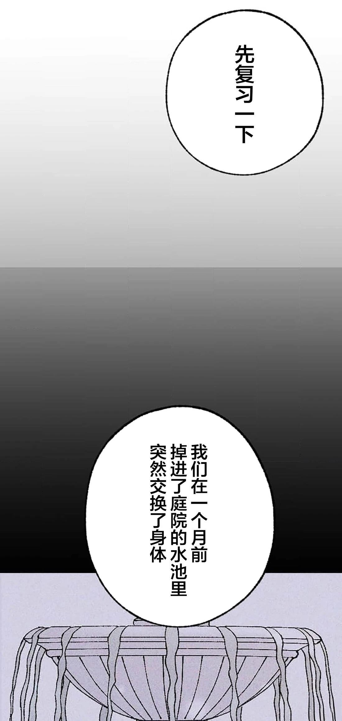 第27话34