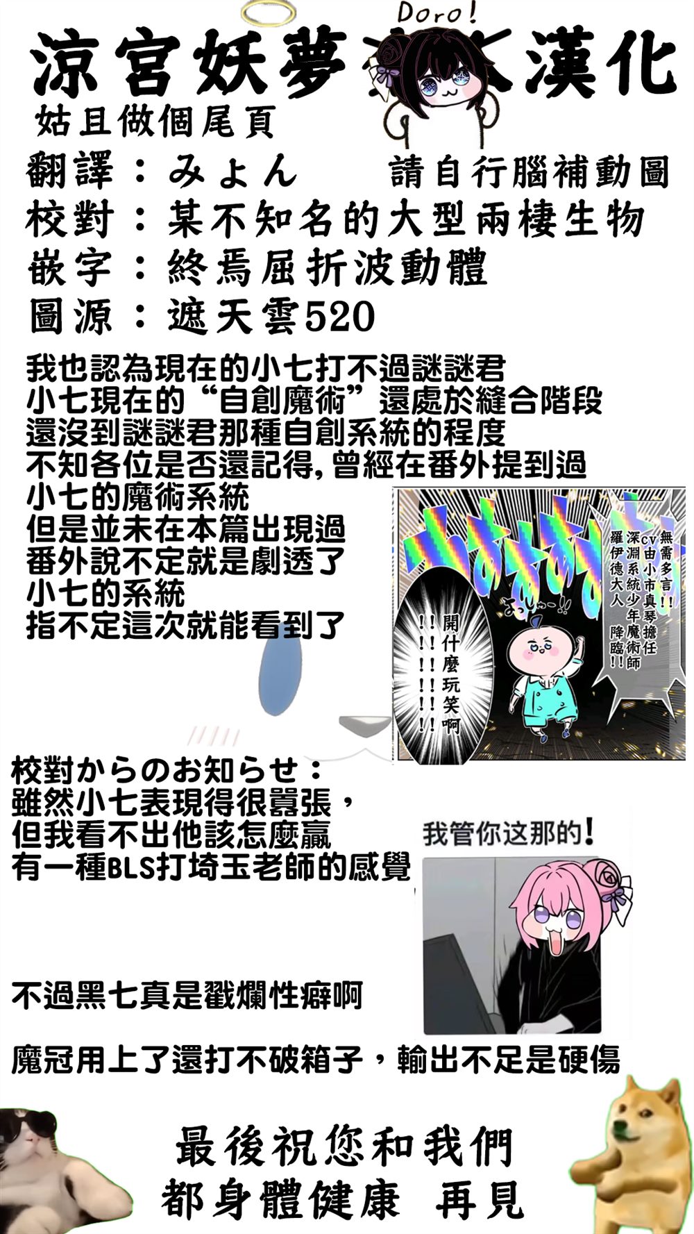 第203话30