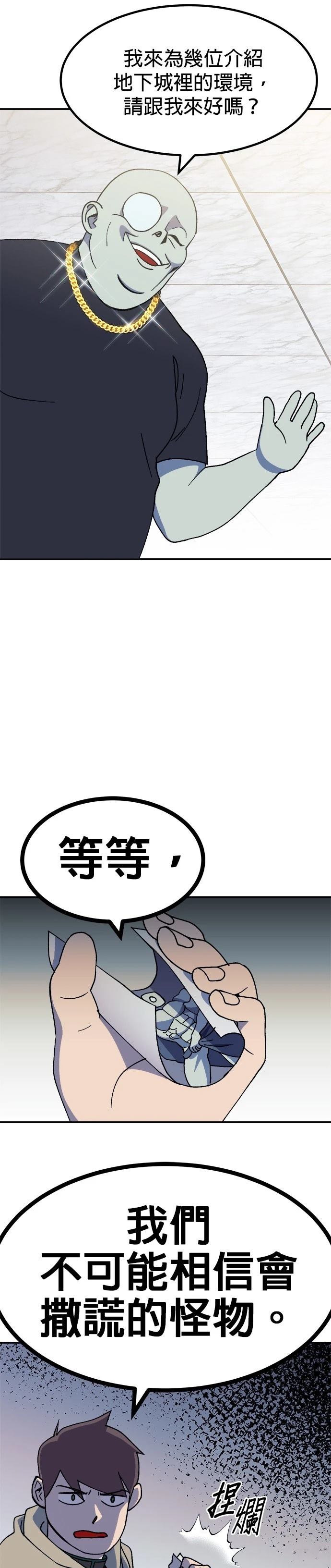 第61话24