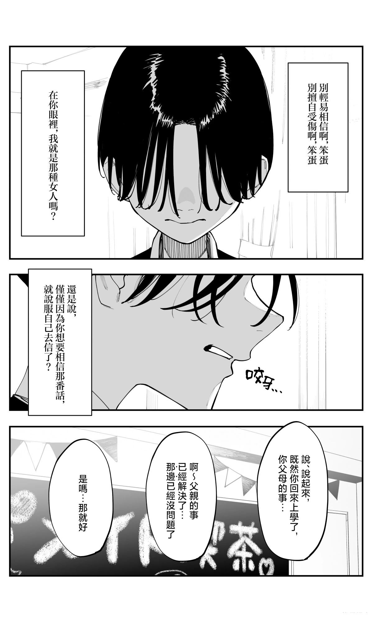 第40话6