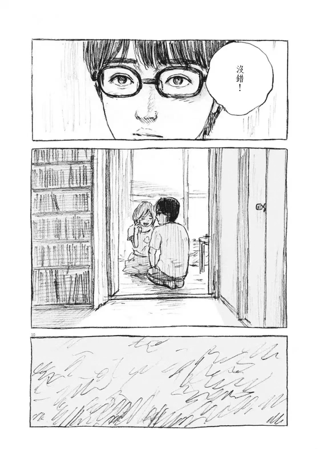 第12话10