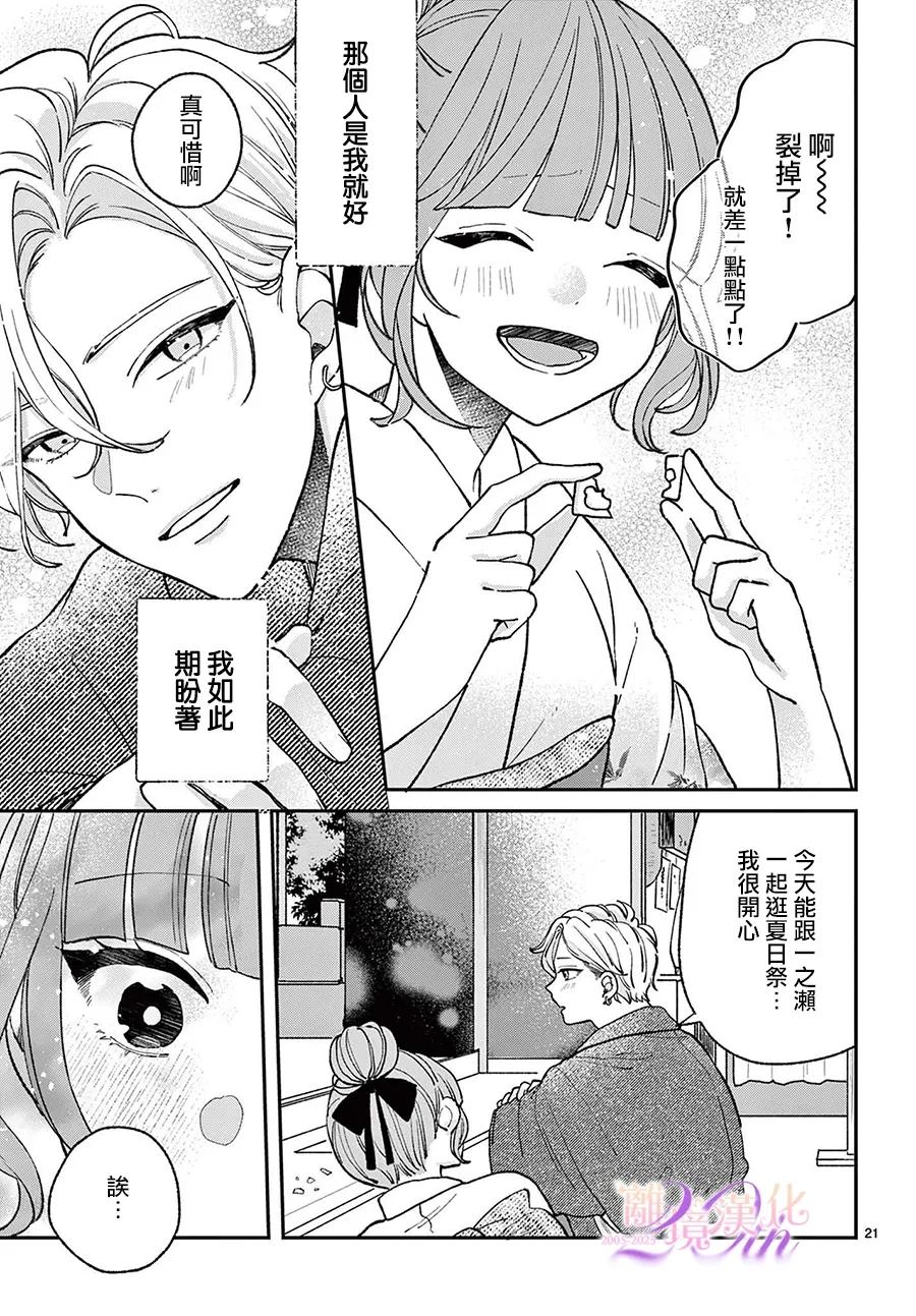 第9话21