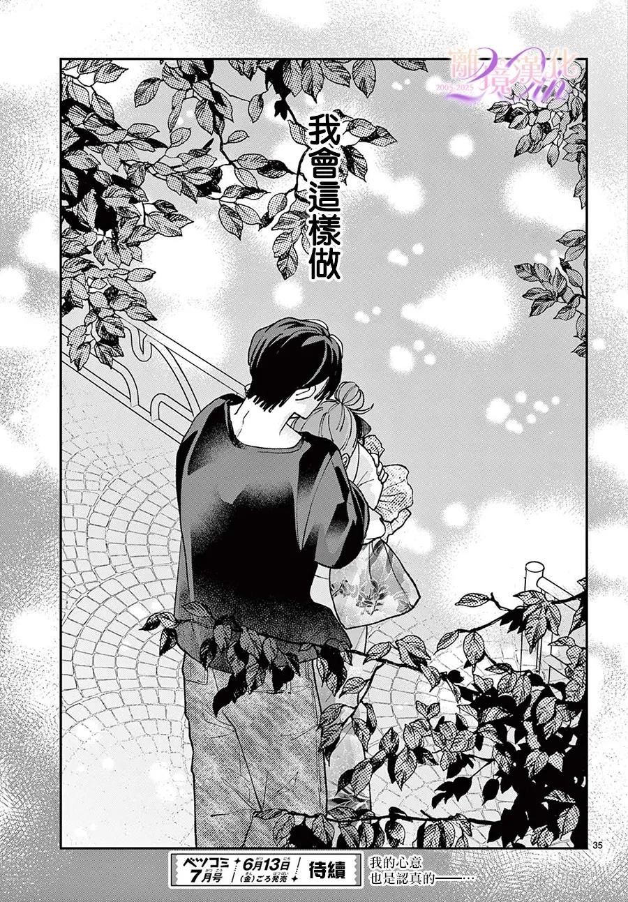 第9话35
