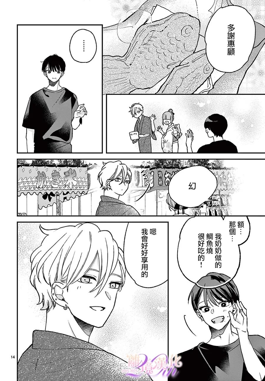 第9话14