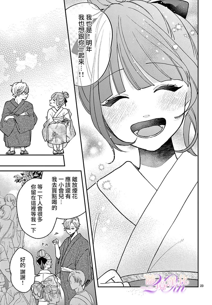 第9话23