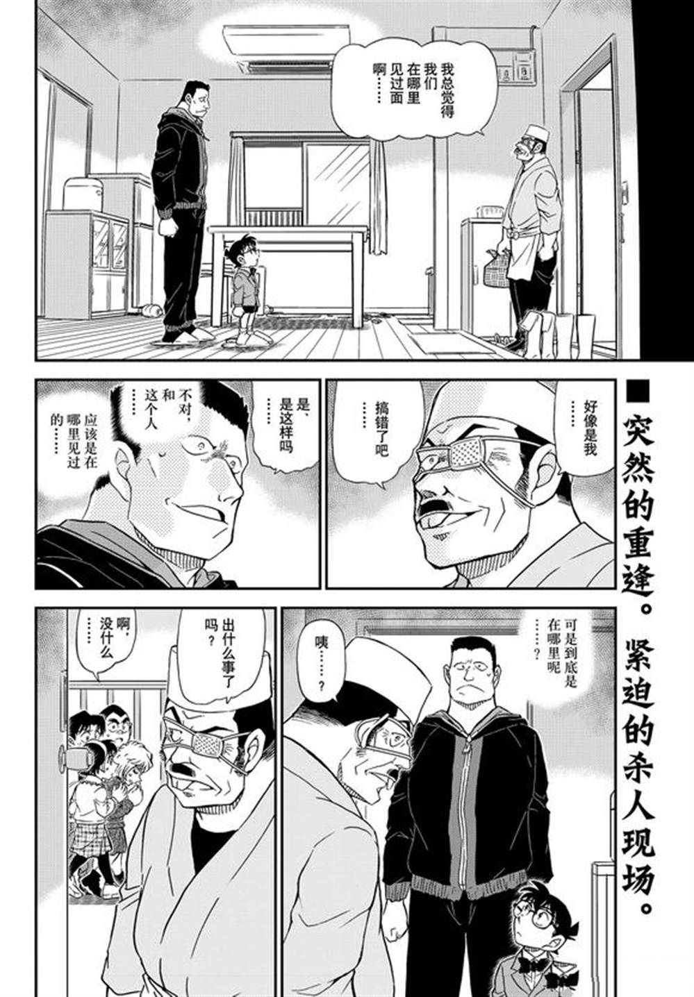 第1145话2